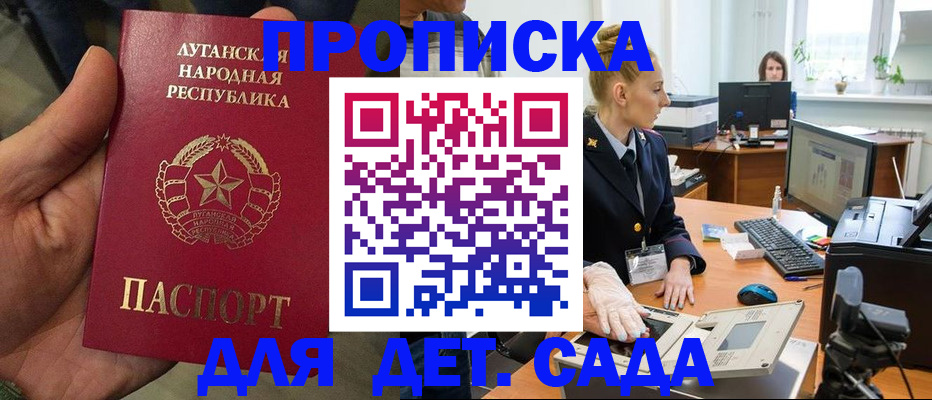 прописка для кредита в Георгиевске