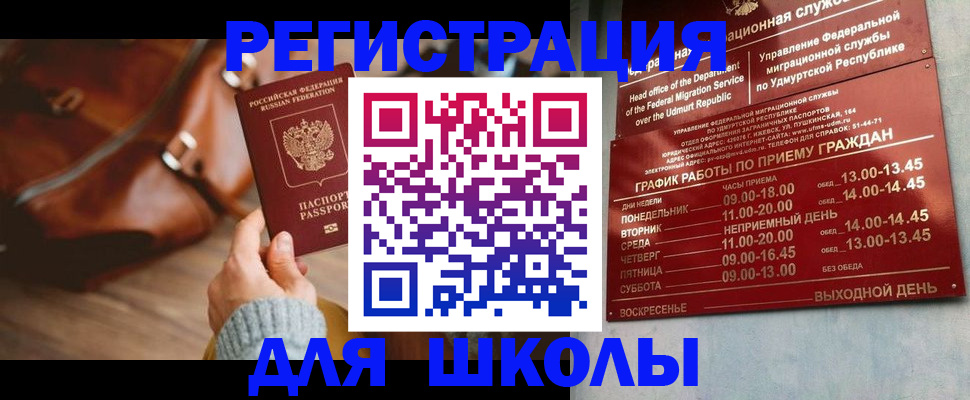 прописка в квартире в Георгиевске