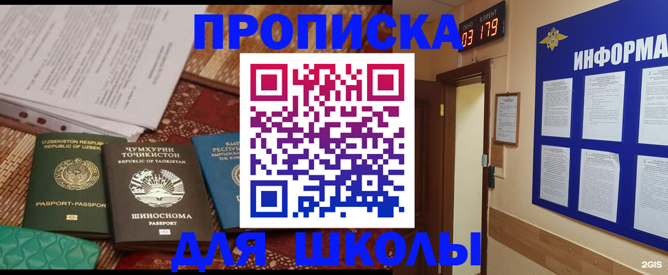 прописка в квартире в Георгиевске
