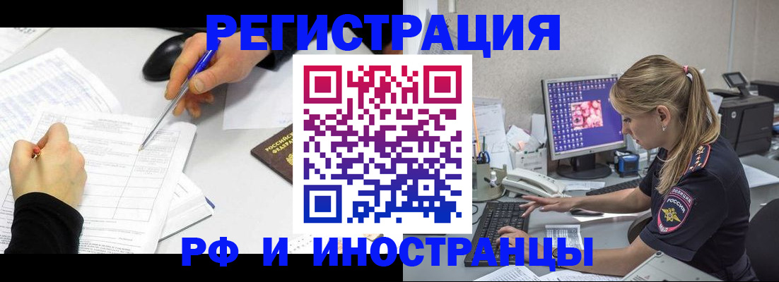 временная регистрация госуслуги в Георгиевске
