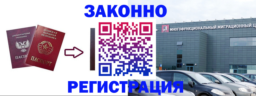 прописка в квартире в Георгиевске